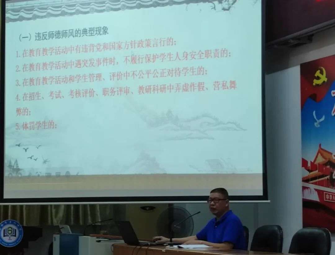 南安六中师德师风建设提示单②——教育惩戒问题
