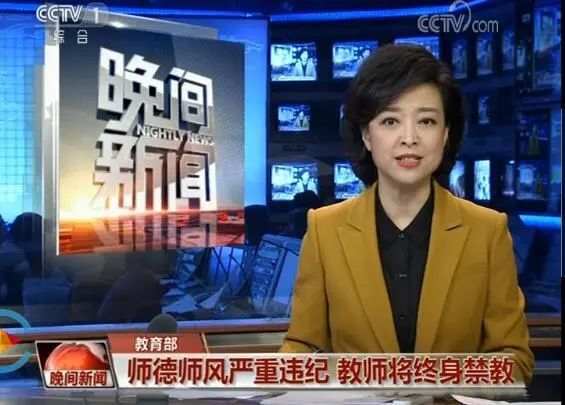 南安六中师德师风建设提示单⑤——收受礼品礼金问题