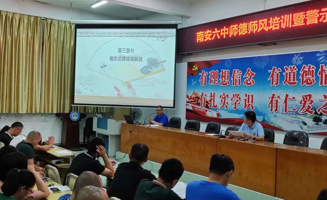 南安六中师德师风建设提示单③——酒驾醉驾问题