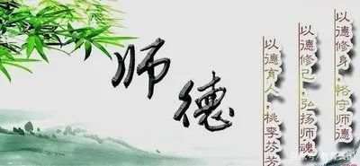 南安六中师德师风建设提示单①——长期违规有偿补课问题